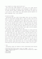 사회복지실천기술론 ) 정신역동모델의 개념에 대해서 등장배경, 개입 목표, 제한점 위주로 작성하며, 본인이 정신역동모델에 대해서 중요하다고 생각되는 부분을 본인 의견을 포함하여 작성하세요 4페이지