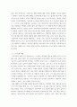 사회복지실천기술론(출석대체) ) 잔여주의 사회복지실천기술과 제도주의 사회복지실천기술을 설명하고, 이들 간의 차이를 설명하시오 4페이지