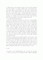 사회복지실천기술론(출석대체) ) 잔여주의 사회복지실천기술과 제도주의 사회복지실천기술을 설명하고, 이들 간의 차이를 설명하시오 5페이지