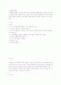 사회복지실천론 ) 브릴(Brill, 1985)이 제시한 ‘인간을 돕는 원조자의 자질론’에서 자신에 대한 이해를 높이기 위한 훈련의 하나로 다음과 같은 항목을 제시하였다. 브릴이 제시한 항목에 대하여 학습자 자신에 대한 견해를 제시하고 과제 소감을 반드시 적어주세요. 2페이지