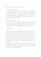 사회복지실천론 ) 브릴(Brill, 1985)이 제시한 ‘인간을 돕는 원조자의 자질론’에서 자신에 대한 이해를 높이기 위한 훈련의 하나로 다음과 같은 항목을 제시하였다. 브릴이 제시한 항목에 대하여 학습자 자신에 대한 견해를 제시하고 과제 소감을 반드시 적어주세요. 4페이지