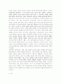 사회복지와 문화다양성 ) 동화주의와 다문화주의 비교(사례를 중심으로) 3페이지