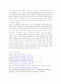 사회복지와 문화다양성 ) 동화주의와 다문화주의 비교(사례를 중심으로) 4페이지