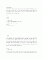 사회복지정책론 ) 사회복지정책의 중요한 가치인 인간의 존엄성, 자유, 평등에 대해 학습하였습니다 2페이지