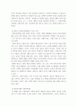 사회복지정책론 ) 사회복지정책의 중요한 가치인 인간의 존엄성, 자유, 평등에 대해 학습하였습니다 3페이지