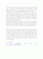 사회복지정책론 ) 사회복지정책의 중요한 가치인 인간의 존엄성, 자유, 평등에 대해 학습하였습니다 4페이지