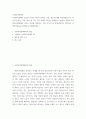 사회복지정책론 ) 일반적 개념과 2)사회복지정책에서 가지는 의미를 설명하고, 3)이 가치가 잘 반영되었다고 생각하는 사회복지제도를 선택하여 설명해주세요 2페이지