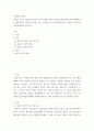 사회복지조사론 ) 설문지 조사는 응답자로 하여금 연구주제와 관련된 질문에 답하게 함으로써 체계적이고 계획적으로 실증적 자료를 수집 ․ 분석하는 연구조사방법입니다. 설문지 조사의 장단점에 대하여 논하시오. 2페이지