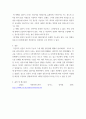 사회복지조사론 ) 설문지 조사는 응답자로 하여금 연구주제와 관련된 질문에 답하게 함으로써 체계적이고 계획적으로 실증적 자료를 수집 ․ 분석하는 연구조사방법입니다. 설문지 조사의 장단점에 대하여 논하시오. 4페이지