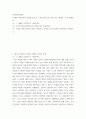 사회복지학개론 ) 1강에서 7강까지의 강의를 들은 후, 가장 인상 깊은 사건 혹은 장면을 두 개 선택 2페이지