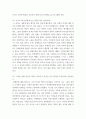 사회복지학개론 ) 1강에서 7강까지의 강의를 들은 후, 가장 인상 깊은 사건 혹은 장면을 두 개 선택 3페이지