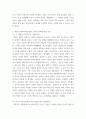 사회복지학개론 ) 1강에서 7강까지의 강의를 들은 후, 가장 인상 깊은 사건 혹은 장면을 두 개 선택 4페이지