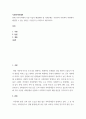 사회복지학개론 ) 현재 우리나라에서 가장 시급히 해결해야 할 사회문제는 무엇이며 사회복지 차원에서 해결할 수 있는 방안은 무엇인지 논리적으로 제시하시오 2페이지