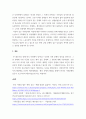 사회복지학개론 ) 현재 우리나라에서 가장 시급히 해결해야 할 사회문제는 무엇이며 사회복지 차원에서 해결할 수 있는 방안은 무엇인지 논리적으로 제시하시오 4페이지
