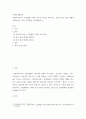 사회복지행정론 ) 사회복지서비스 전달체계 구축의 주요한 원칙을 제시하고, 공공과 민간 전달 체계의 역할분담이 지니는 장단점을 정리해봅시다 2페이지