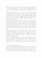 사회복지행정론 ) 한국 사회복지서비스 전달체계의 문제점과 과제 4페이지