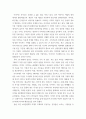 사회학 ) 4차산업 혁명 A,I 시대와 정보화 개념으로 3페이지