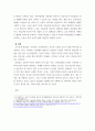 사회학 ) 4차산업 혁명 A,I 시대와 정보화 개념으로 4페이지
