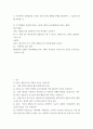 사회학 ) 7강까지의 강의내용을 토대로 중간고사에 출제될 문제를 예상하여, 그 답안과 함께 작성할 것 2페이지