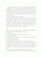 사회학 ) 7강까지의 강의내용을 토대로 중간고사에 출제될 문제를 예상하여, 그 답안과 함께 작성할 것 3페이지