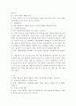사회학 ) 7강까지의 강의내용을 토대로 중간고사에 출제될 문제를 예상하여, 그 답안과 함께 작성할 것 5페이지