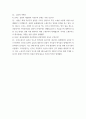 사회학 ) 7강까지의 강의내용을 토대로 중간고사에 출제될 문제를 예상하여, 그 답안과 함께 작성할 것 6페이지