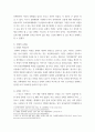 사회학 ) 국내의 역사적 사건들 가운데 하나를 선택하여 그에 대해 다른 시각으로 2가지 입장을 서술해주세요 4페이지