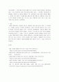 사회학 ) 국내의 역사적 사건들 가운데 하나를 선택하여 그에 대해 다른 시각으로 2가지 입장을 서술해주세요 5페이지