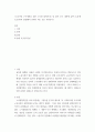 사회학 ) 노동시장 구조개선을 위한 노사정 합의문을 잘 읽어 보고 내용에 있어 노동계(노동자)의 입장에서 문제가 되는 것은 무엇인가 2페이지