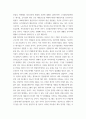 사회학 ) 노동시장 구조개선을 위한 노사정 합의문을 잘 읽어 보고 내용에 있어 노동계(노동자)의 입장에서 문제가 되는 것은 무엇인가 3페이지