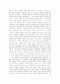 사회학 ) 노동시장 구조개선을 위한 노사정 합의문을 잘 읽어 보고 내용에 있어 노동계(노동자)의 입장에서 문제가 되는 것은 무엇인가 4페이지