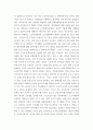 사회학 ) 노동시장 구조개선을 위한 노사정 합의문을 잘 읽어 보고 내용에 있어 노동계(노동자)의 입장에서 문제가 되는 것은 무엇인가 5페이지