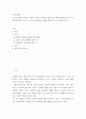사회학개론 ) 오늘날 전통적 가족이 다양한 이유로 인하여 도전을 받고 해체 과정에 있는 바, 이에 대한 배경, 원인 및 가족을 이해하는 관점에 대해 각자가 고민해 봅시다 2페이지