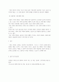 사회학개론 ) 오늘날 전통적 가족이 다양한 이유로 인하여 도전을 받고 해체 과정에 있는 바, 이에 대한 배경, 원인 및 가족을 이해하는 관점에 대해 각자가 고민해 봅시다 4페이지