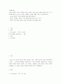 사회학개론 ) 오늘날 전통적 가족이 다양한 이유로 인하여 도전을 받고 해체 과정에 있는 바, 이에 대한 배경, 원인 및 가족을 이해하는 관점에 대해 각자가 고민해 봅시다 2페이지