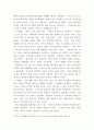 사회학개론 ) 오늘날 전통적 가족이 다양한 이유로 인하여 도전을 받고 해체 과정에 있는 바, 이에 대한 배경, 원인 및 가족을 이해하는 관점에 대해 각자가 고민해 봅시다 4페이지