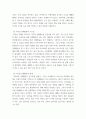 산업복지론 ) 디지털 경제활동과 관련된 직접적, 간접적 경험 사례를 중심으로 디지털 경제활동의 가능성과 한계를 쓰기 4페이지