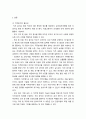 산업심리학 ) 조직에서 수행하는 직무분석의 필요성과 중요성에 대해 논하시오 3페이지