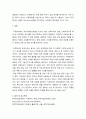 산업심리학 ) 조직에서 수행하는 직무분석의 필요성과 중요성에 대해 논하시오 5페이지