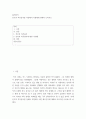 삶과윤리 ) 칸트의 의무윤리를 적용해서 사형제에 관해서 논하시오 2페이지