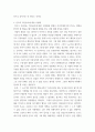 삶과윤리 ) 칸트의 의무윤리를 적용해서 사형제에 관해서 논하시오 4페이지