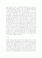 삶과윤리 ) 칸트의 의무윤리를 적용해서 사형제에 관해서 논하시오 5페이지