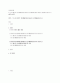 상담심리학 ) Ellis의 합리적 정서행동치료와 Beck의 인지행동치료의 특성과 과정을 비교하여 기술해 보세요 2페이지