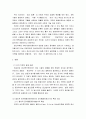 상담심리학 ) Ellis의 합리적 정서행동치료와 Beck의 인지행동치료의 특성과 과정을 비교하여 기술해 보세요 3페이지