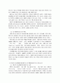 상담심리학 ) Ellis의 합리적 정서행동치료와 Beck의 인지행동치료의 특성과 과정을 비교하여 기술해 보세요 4페이지