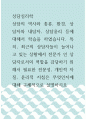 상담심리학 ) 상담자들이 늘어나고 있는 상황에서 전문가 인 상담자로서의 역할을 감당하기 위해서 필요한 전문성, 개인적 자질, 윤리적 지침은 무엇인지에 대해 구체적으로 설명하시오 1페이지