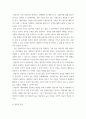 상담심리학 ) 상담자들이 늘어나고 있는 상황에서 전문가 인 상담자로서의 역할을 감당하기 위해서 필요한 전문성, 개인적 자질, 윤리적 지침은 무엇인지에 대해 구체적으로 설명하시오 3페이지