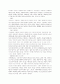 상법 및 계약법 ) 사외이사제도의 문제점과 해결방안 (우리나라는 대주주가 이사가 될 확률이 높다) 5페이지