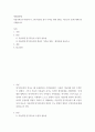 환경2 ) 자율주행 전기자동차가 크게 확산될 경우 나타날 변화 (환경, 석유소비 등)에 대해 생각해보시오 2페이지