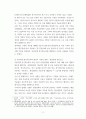 환경2 ) 자율주행 전기자동차가 크게 확산될 경우 나타날 변화 (환경, 석유소비 등)에 대해 생각해보시오 3페이지